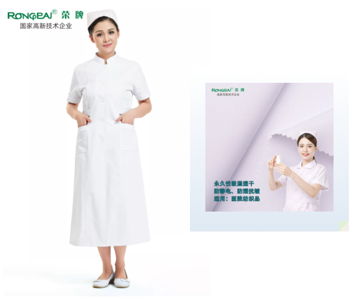 YY易游m6米乐医纺白大褂面料