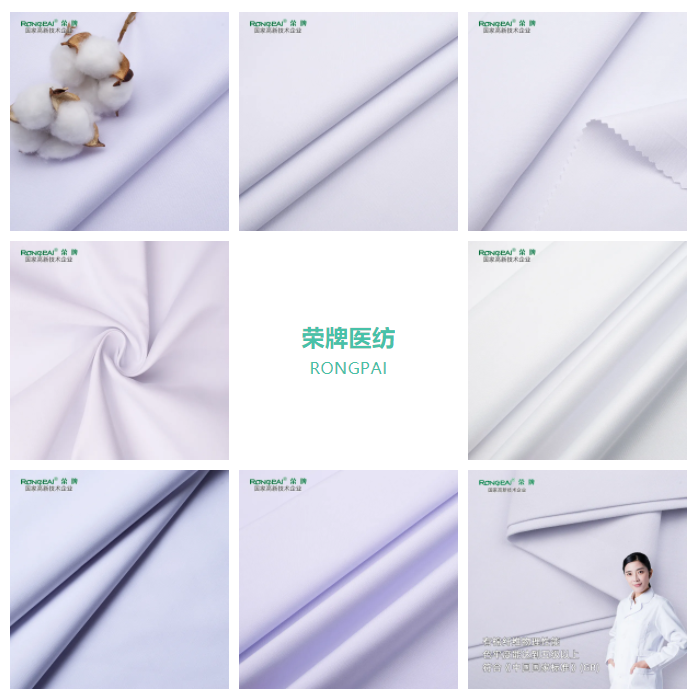 YY易游m6米乐医纺白大褂面料