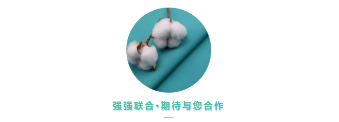 YY易游m6米乐医用纺织