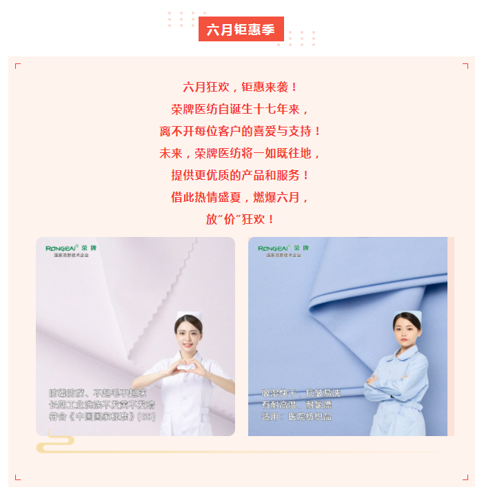 YY易游m6米乐医纺