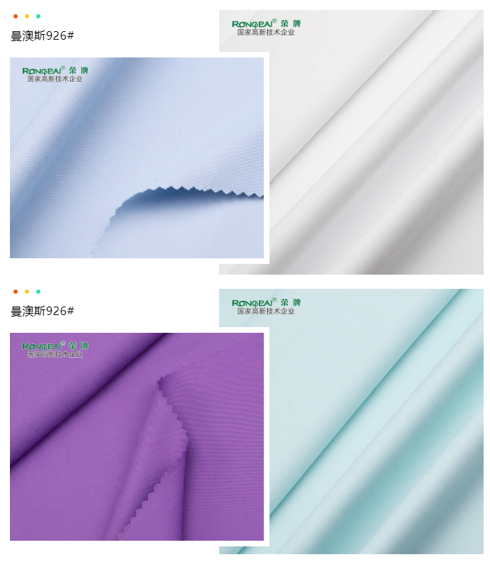 YY易游m6米乐医纺医用面料