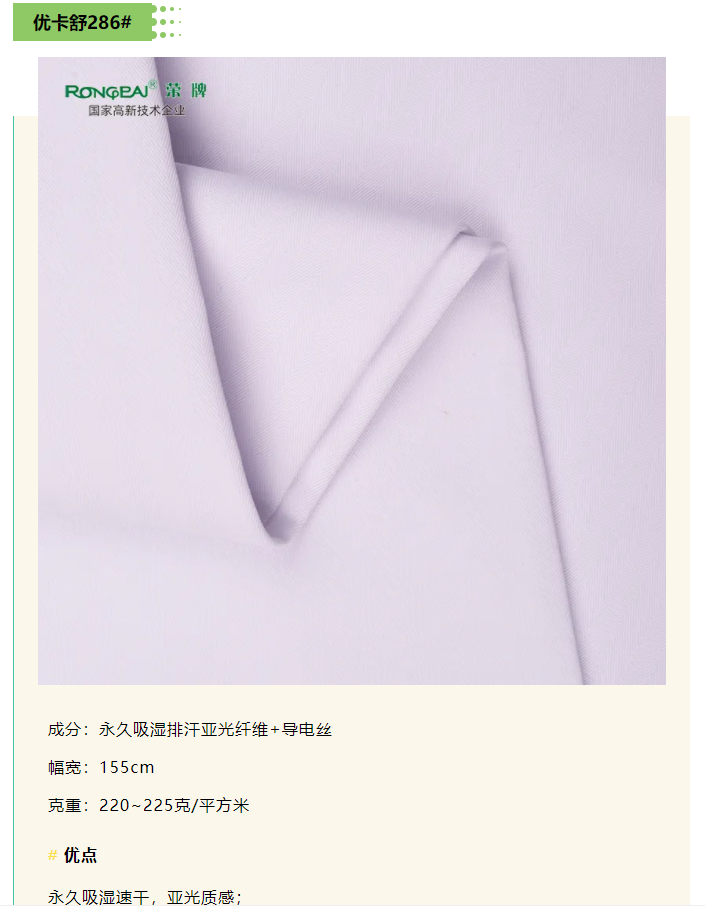 YY易游m6米乐医纺