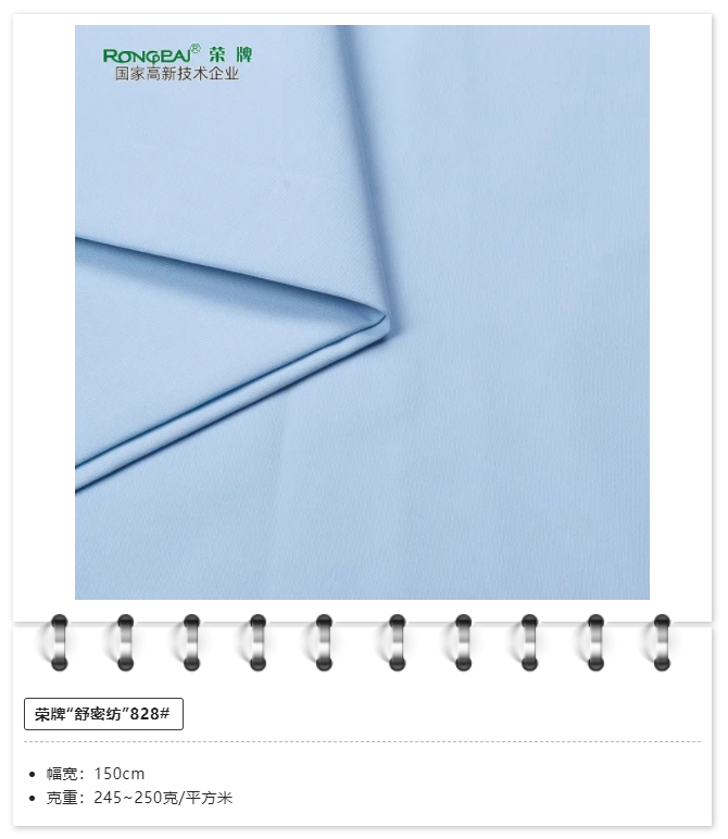 YY易游m6米乐医用纺织