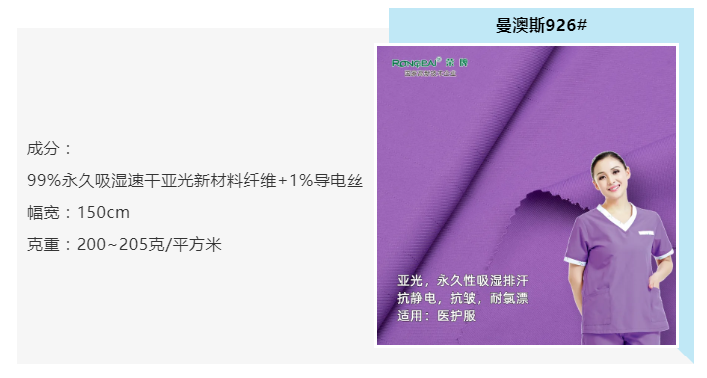 YY易游m6米乐医纺