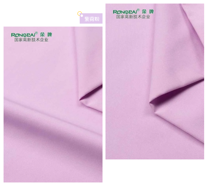 YY易游m6米乐医纺紫色面料