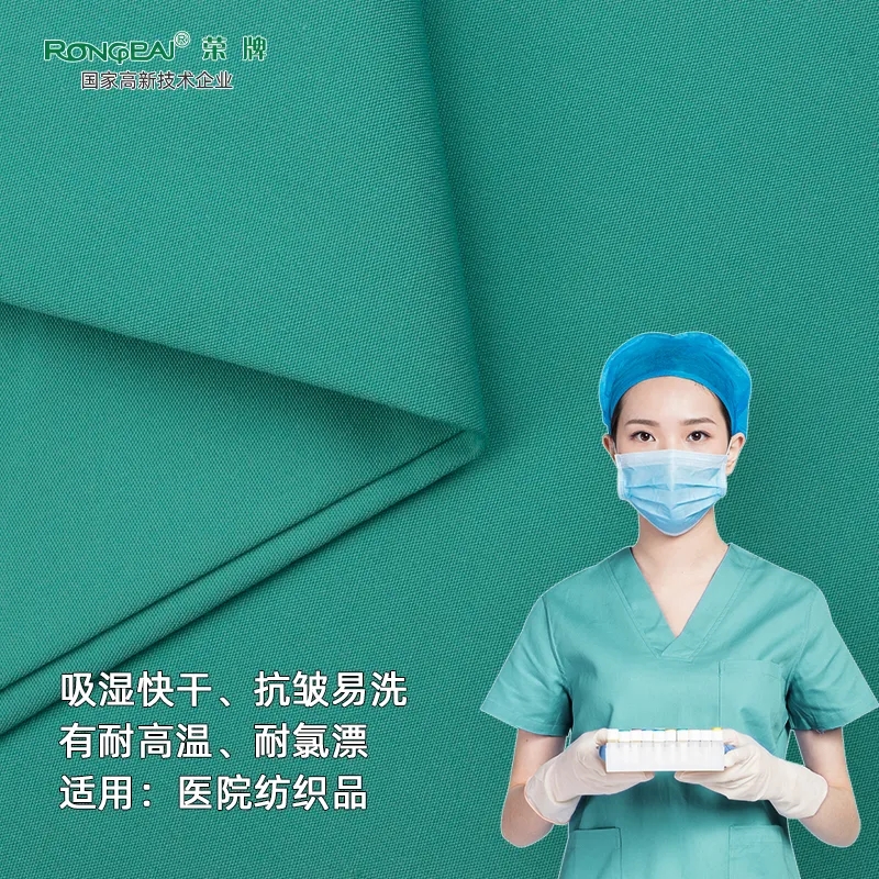 YY易游m6米乐医纺医护面料