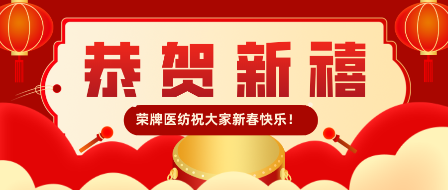 YY易游m6米乐恭贺新禧|福牛迎春！我们一起“牛”转乾坤！