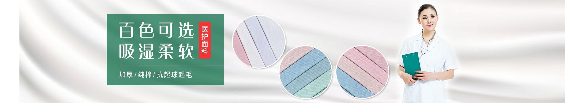 YY易游m6米乐医生服护士服面料，白色可选，吸湿柔软