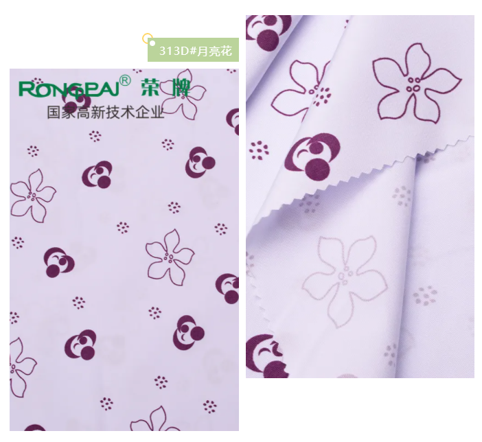 YY易游m6米乐医纺花色面料