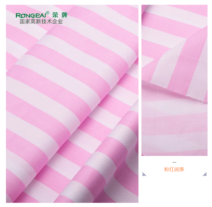 YY易游m6米乐医纺条纹印花面料