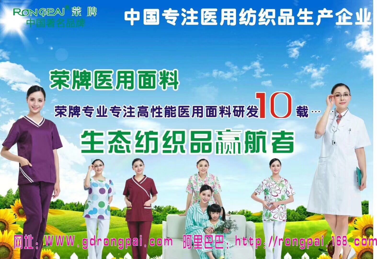 广东YY易游m6米乐新材料医用面料有哪些优点？