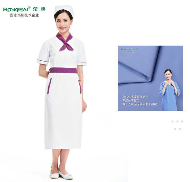 YY易游m6米乐纺织护士服面料
